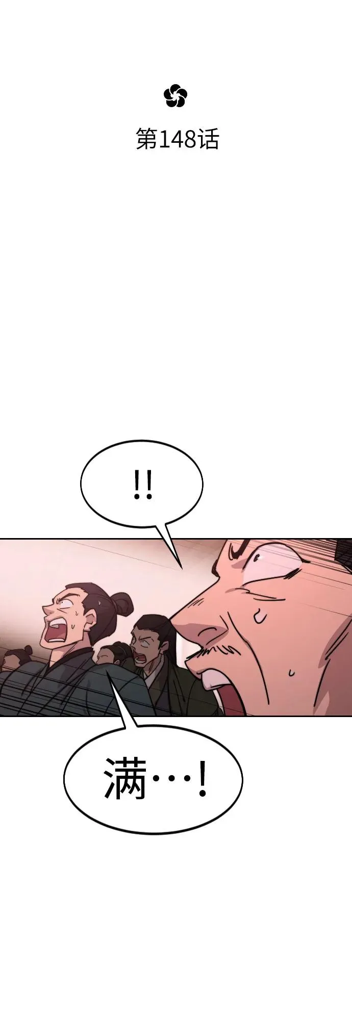 第148话 第15页