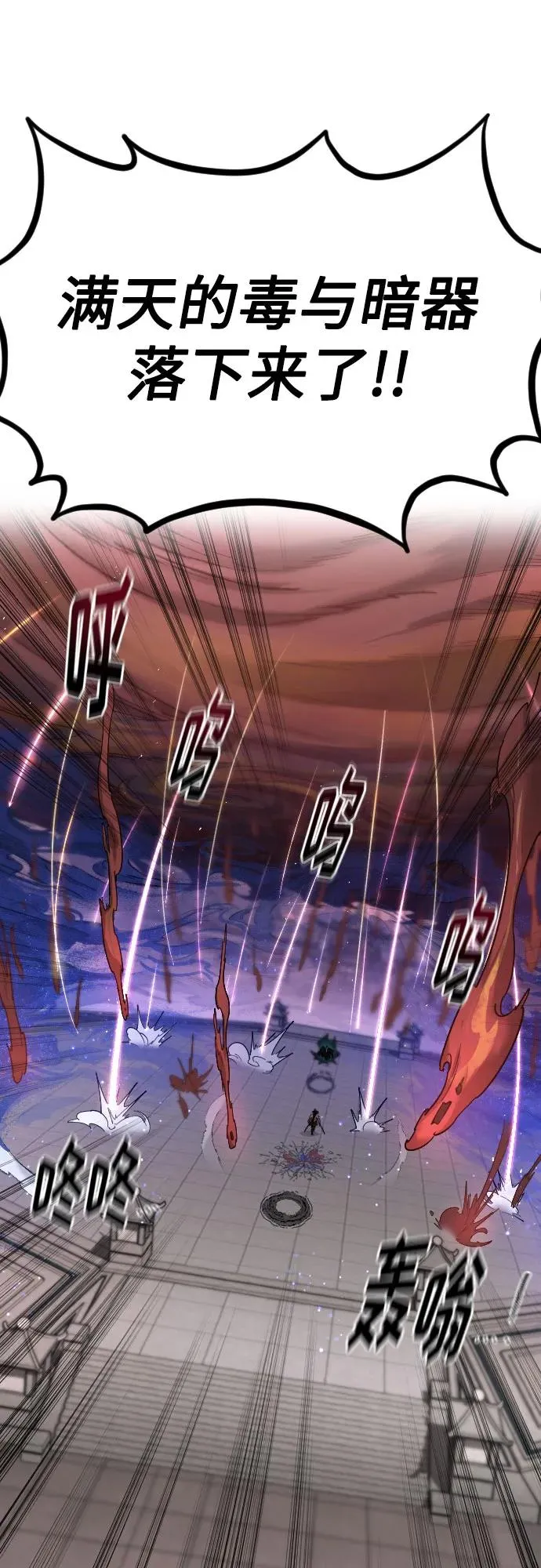 第148话 第17页