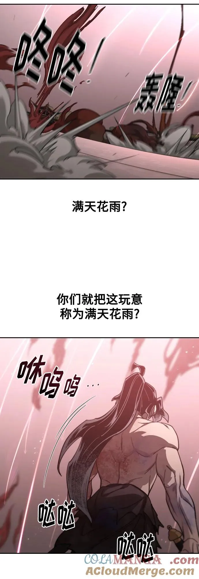 第148话 第19页