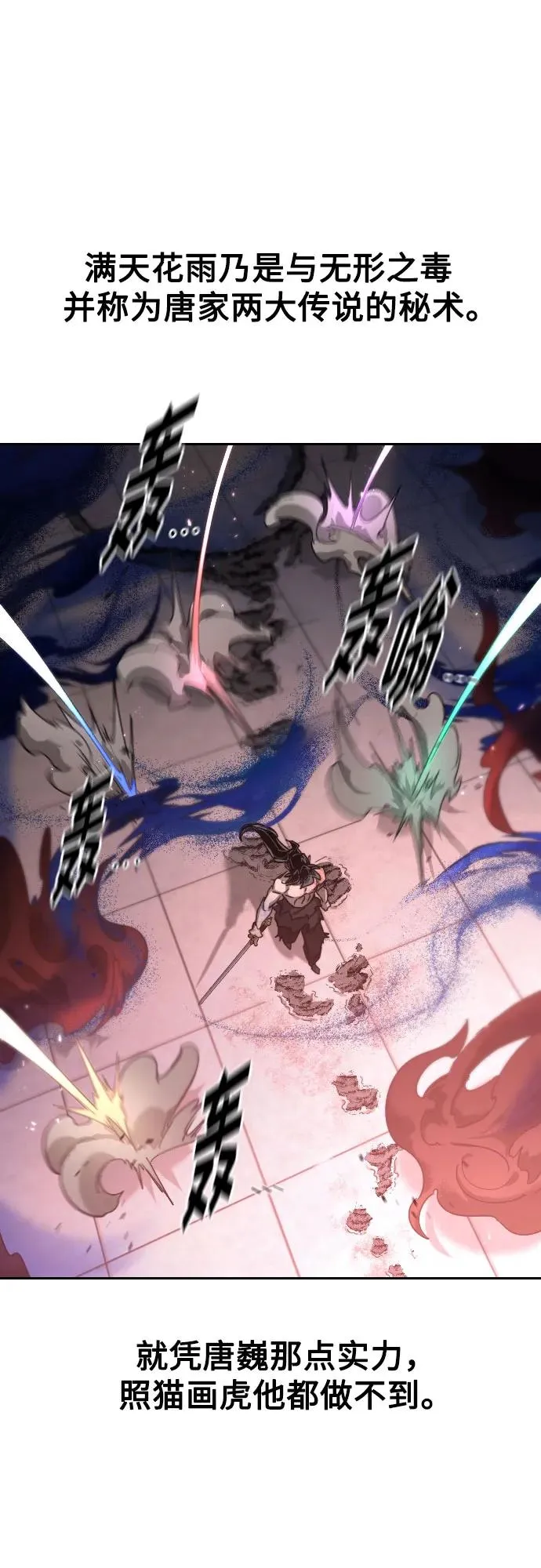 第148话 第20页