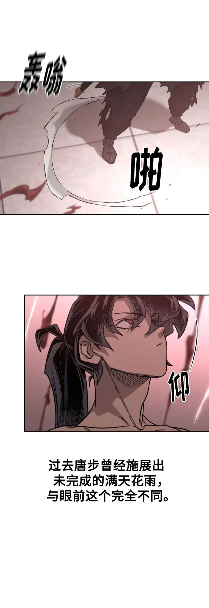 第148话 第21页