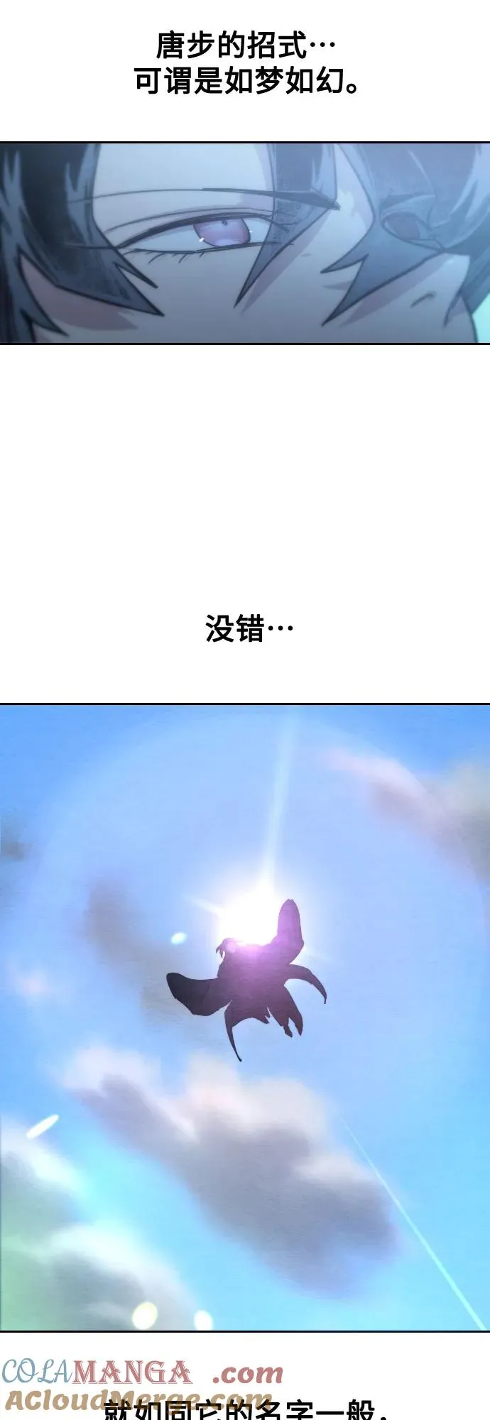 第148话 第22页