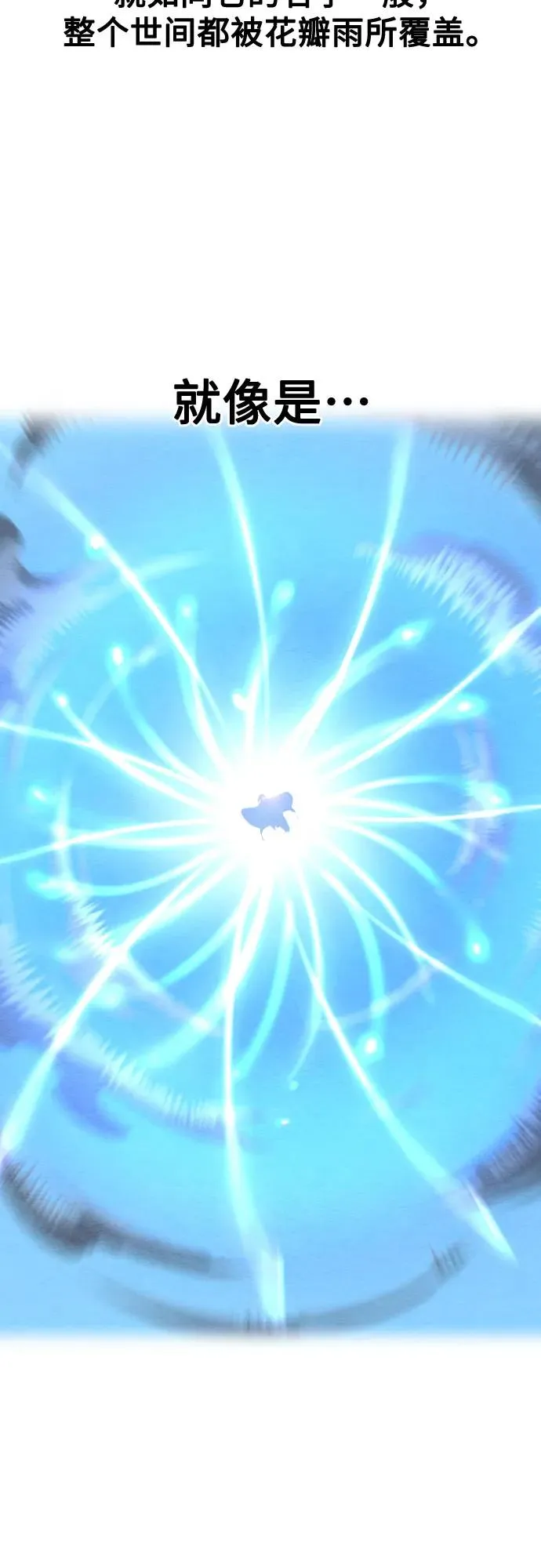第148话 第23页
