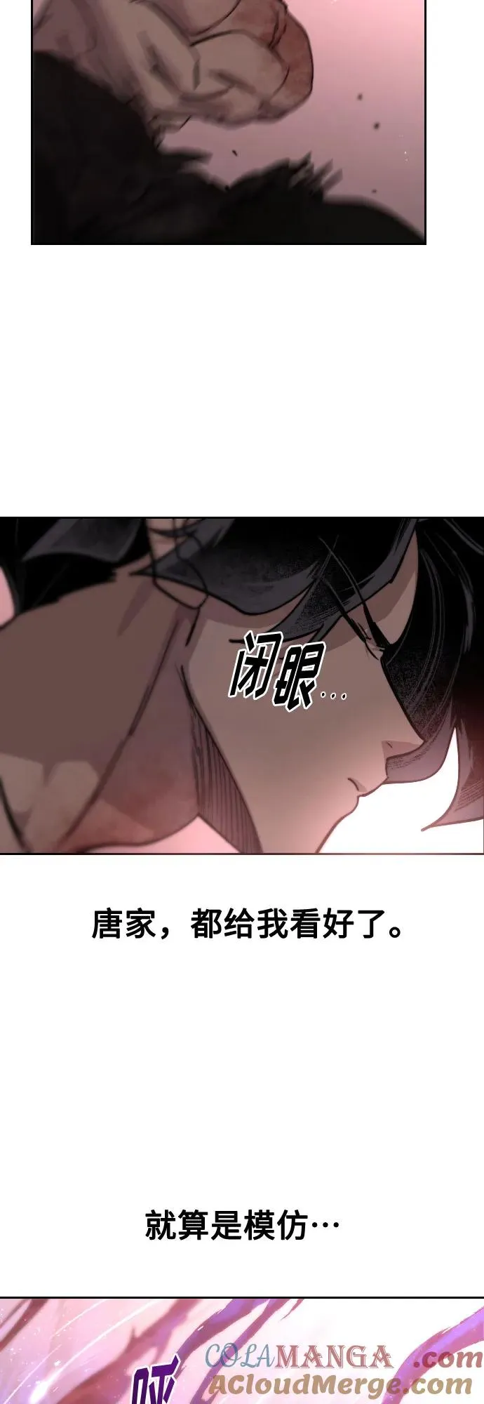 第148话 第25页