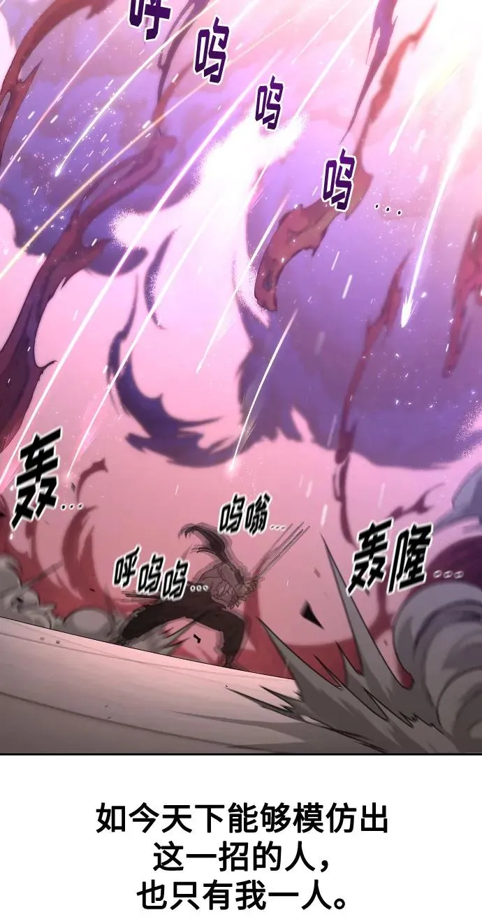 第148话 第26页