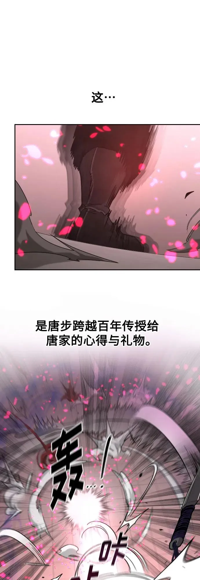 第148话 第27页