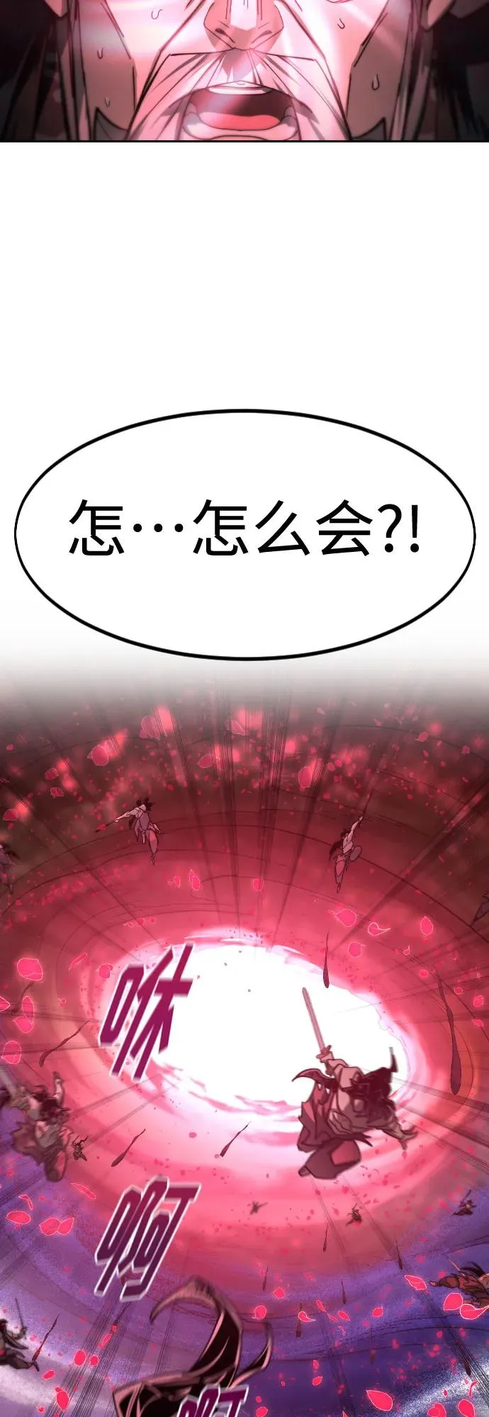 第148话 第38页