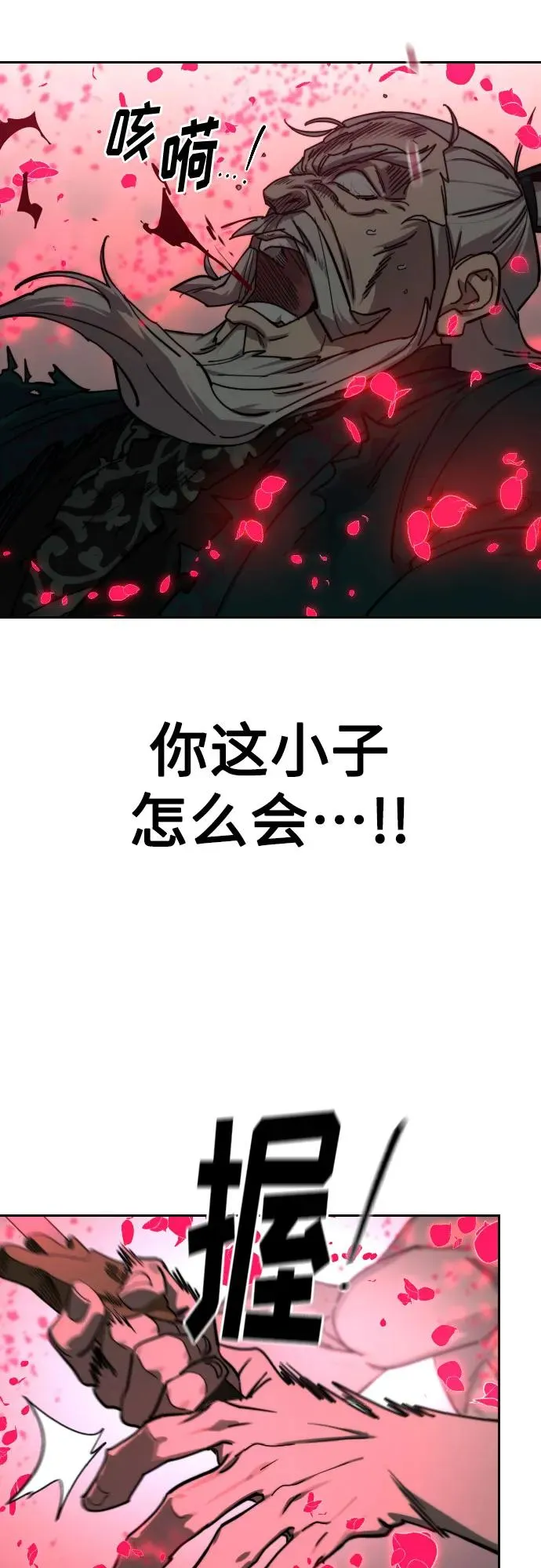 第148话 第45页