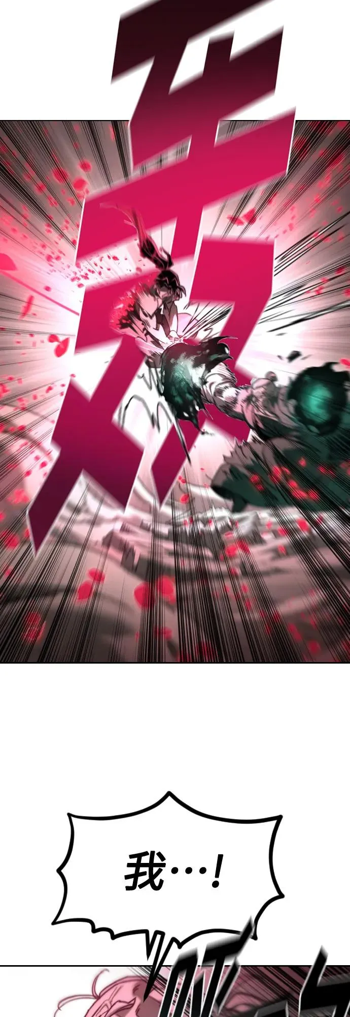 第148话 第48页