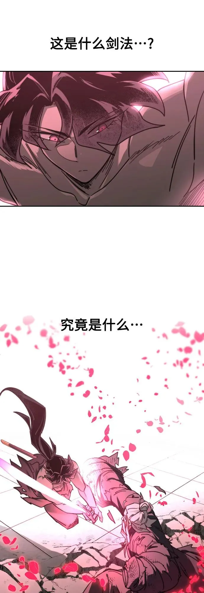 第148话 第60页