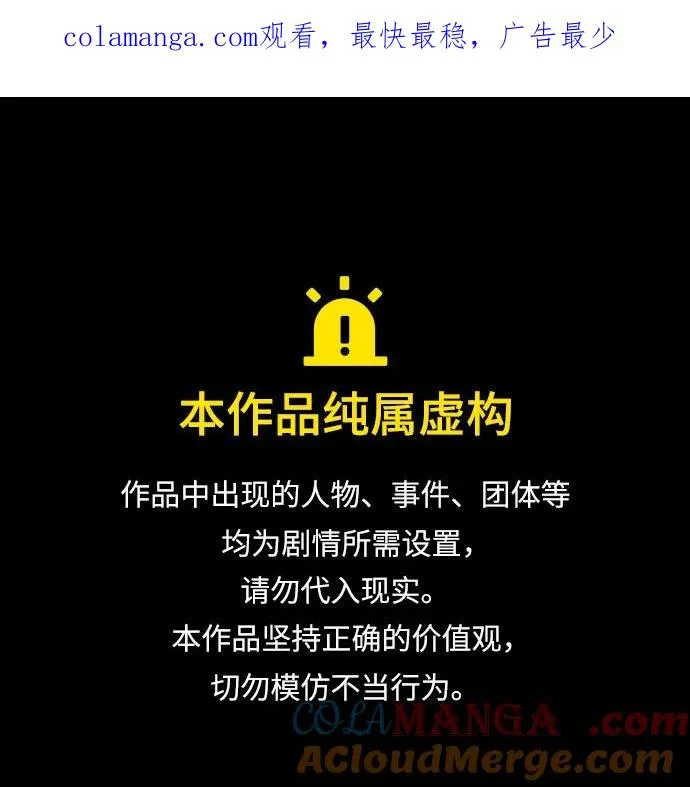 第149话 第1页