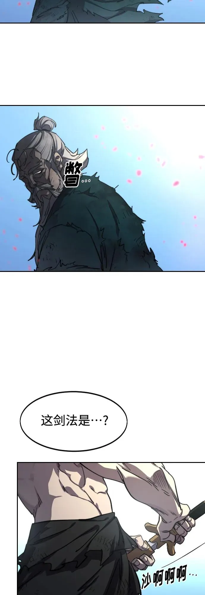 第149话 第8页