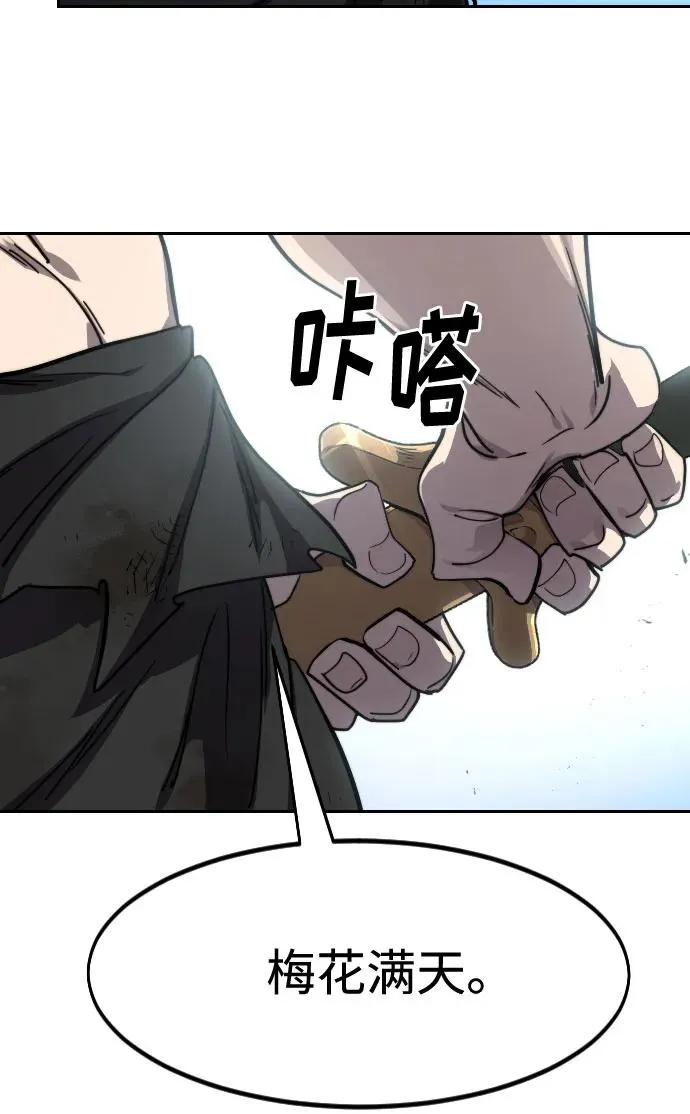 第149话 第9页