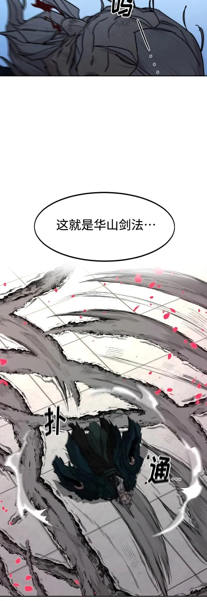 第149话 第11页