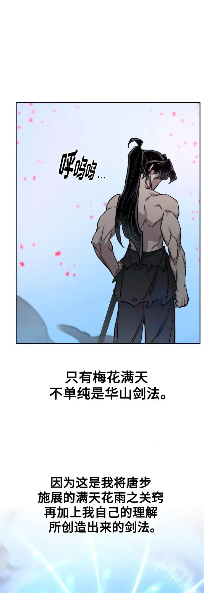 第149话 第12页