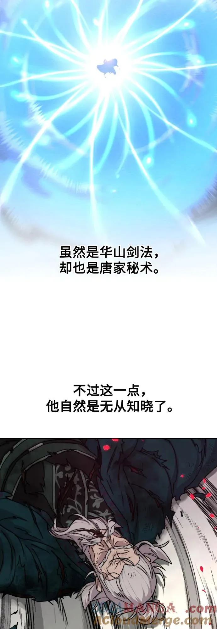 第149话 第13页