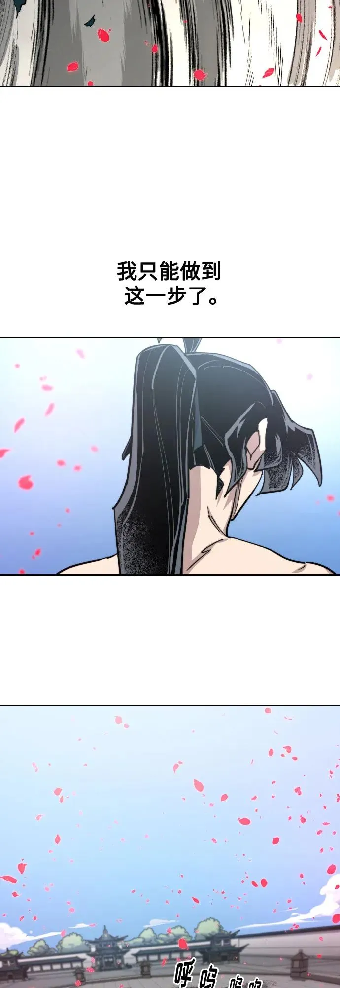 第149话 第14页