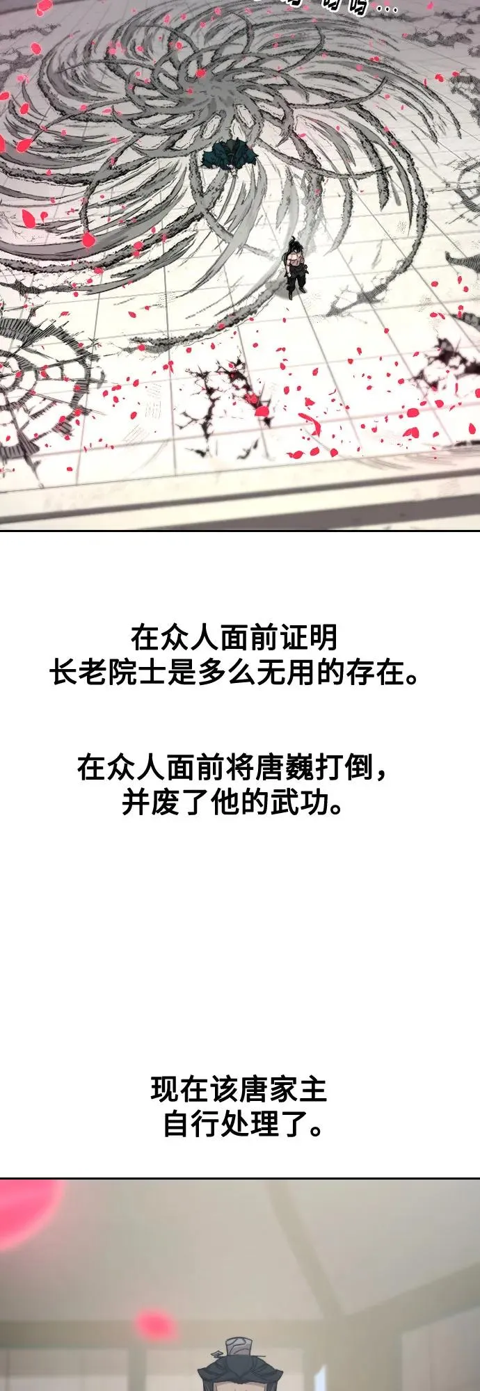 第149话 第15页