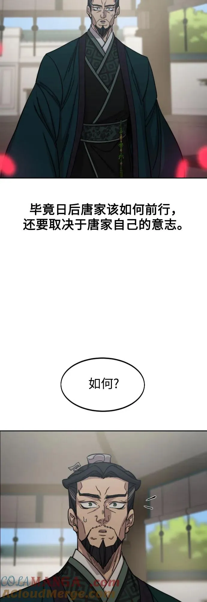 第149话 第16页