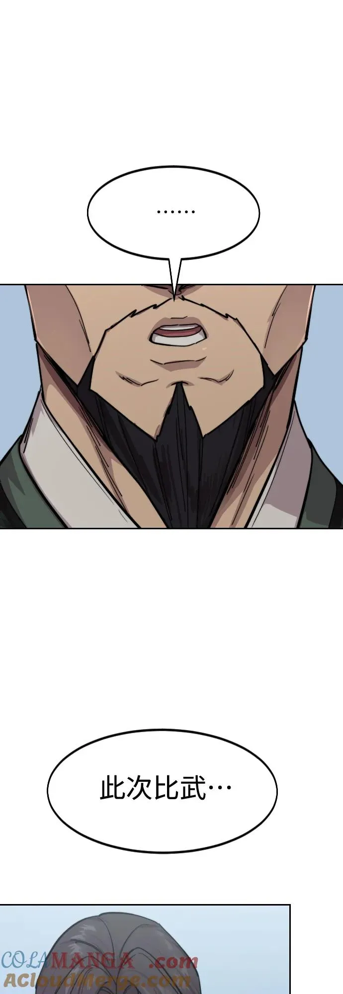 第149话 第19页