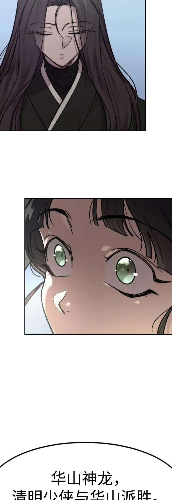 第149话 第20页