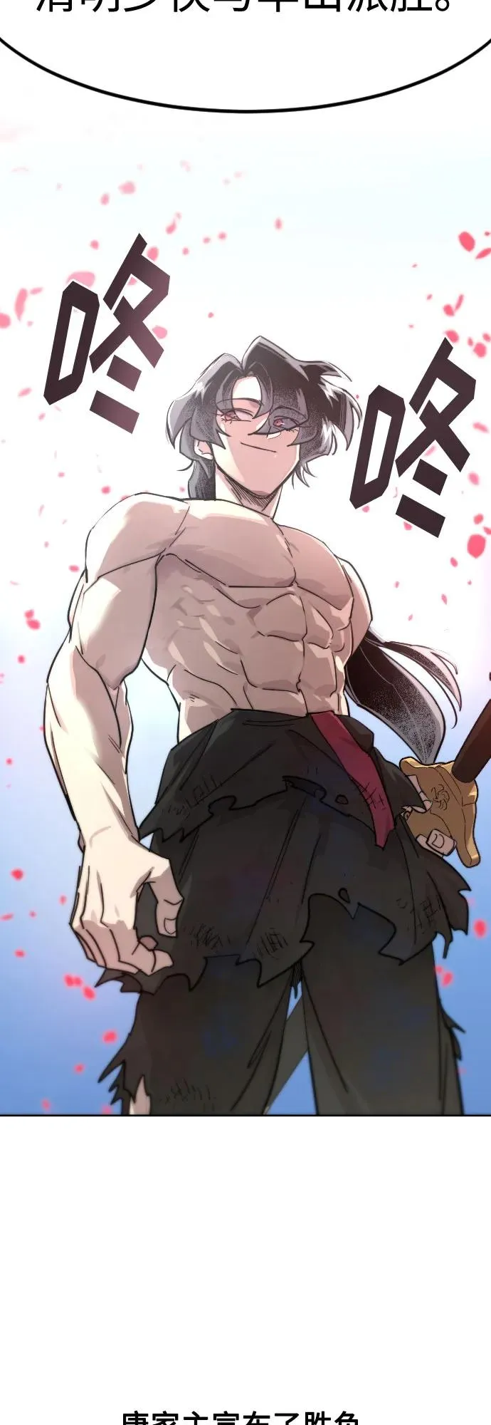 第149话 第21页