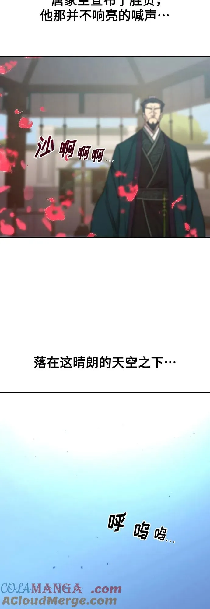 第149话 第22页