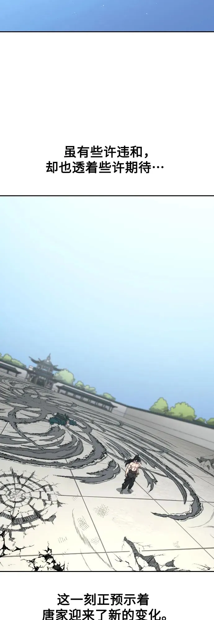第149话 第23页