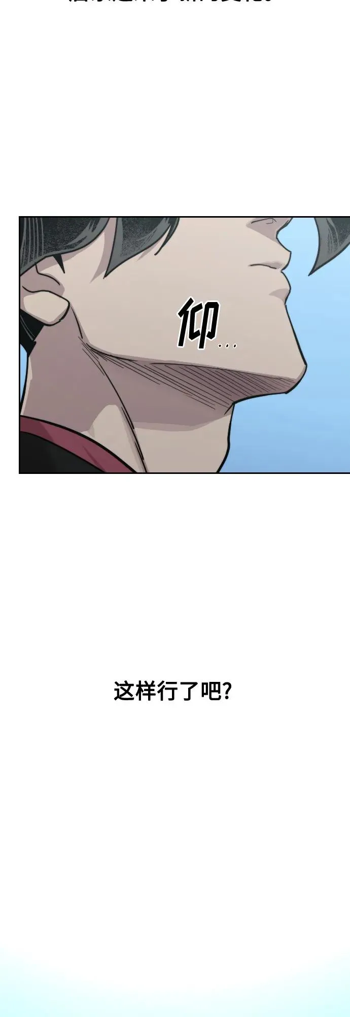 第149话 第24页