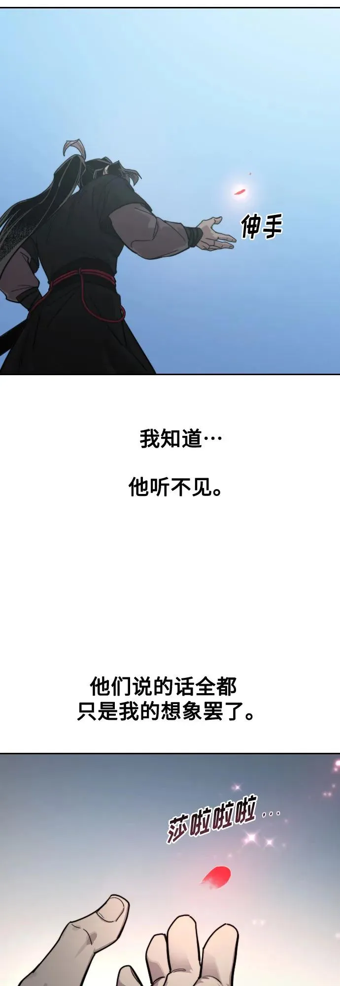 第149话 第26页