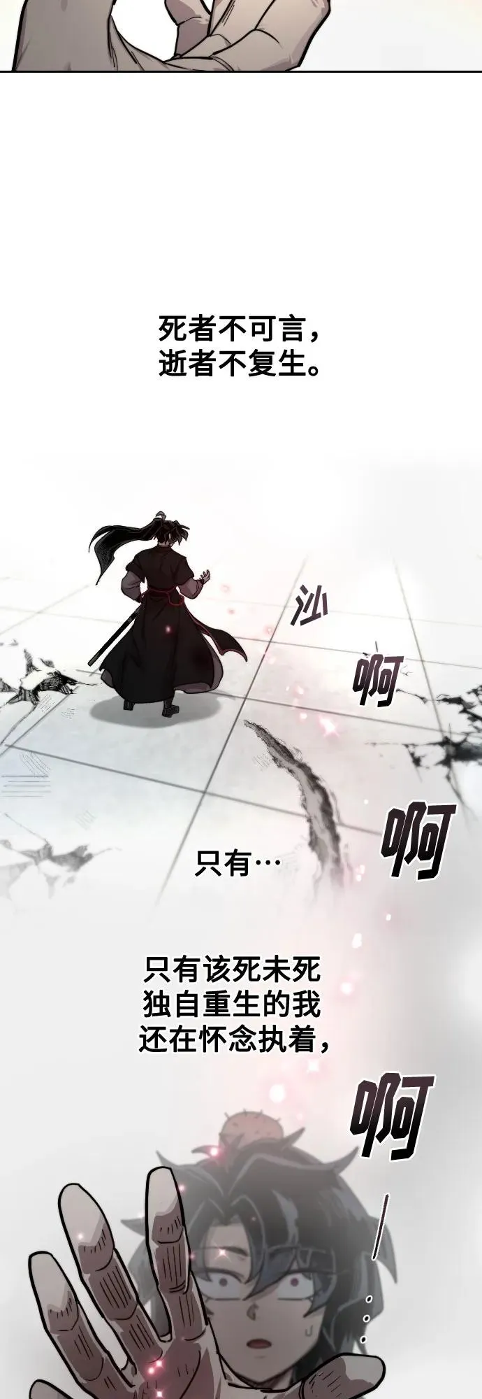 第149话 第27页