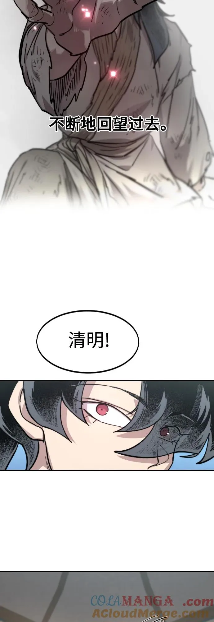 第149话 第28页