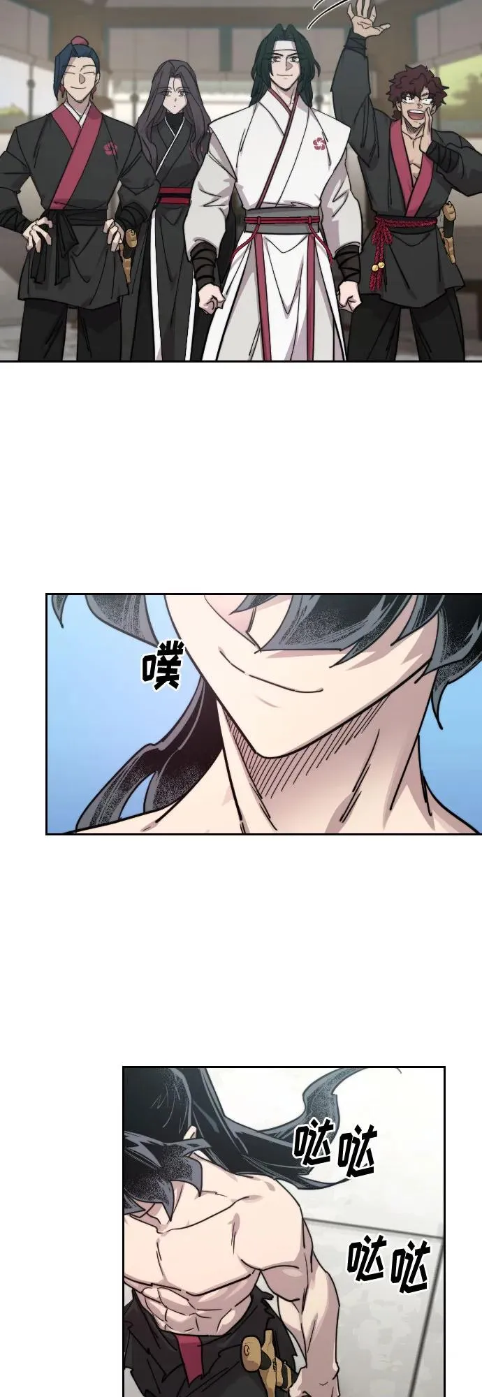 第149话 第29页