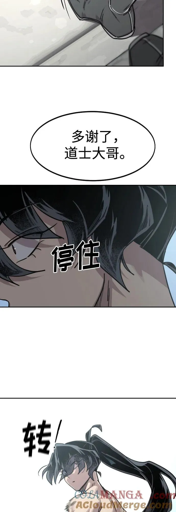 第149话 第31页