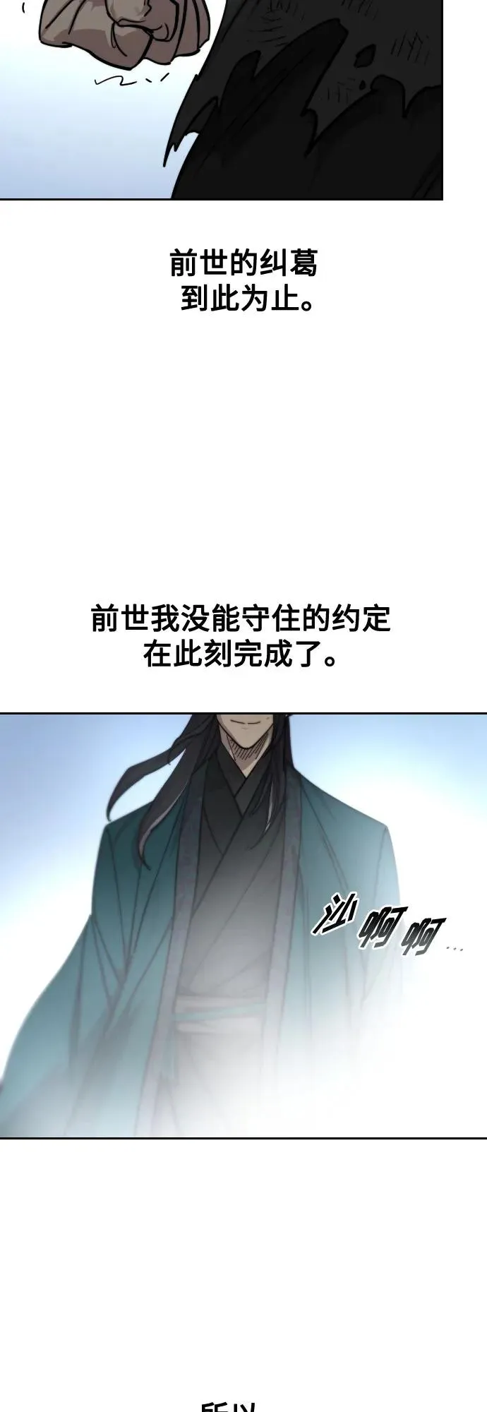 第149话 第35页