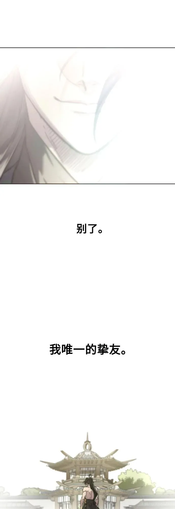 第149话 第38页