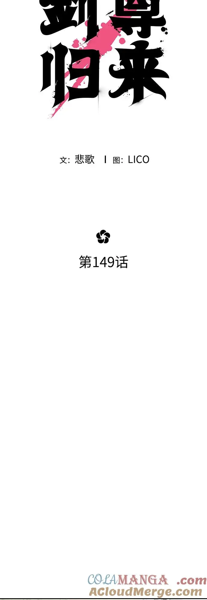 第149话 第40页
