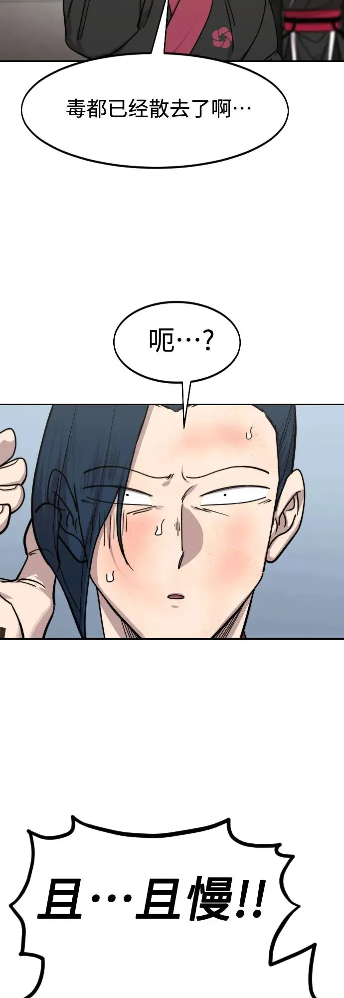 第149话 第44页