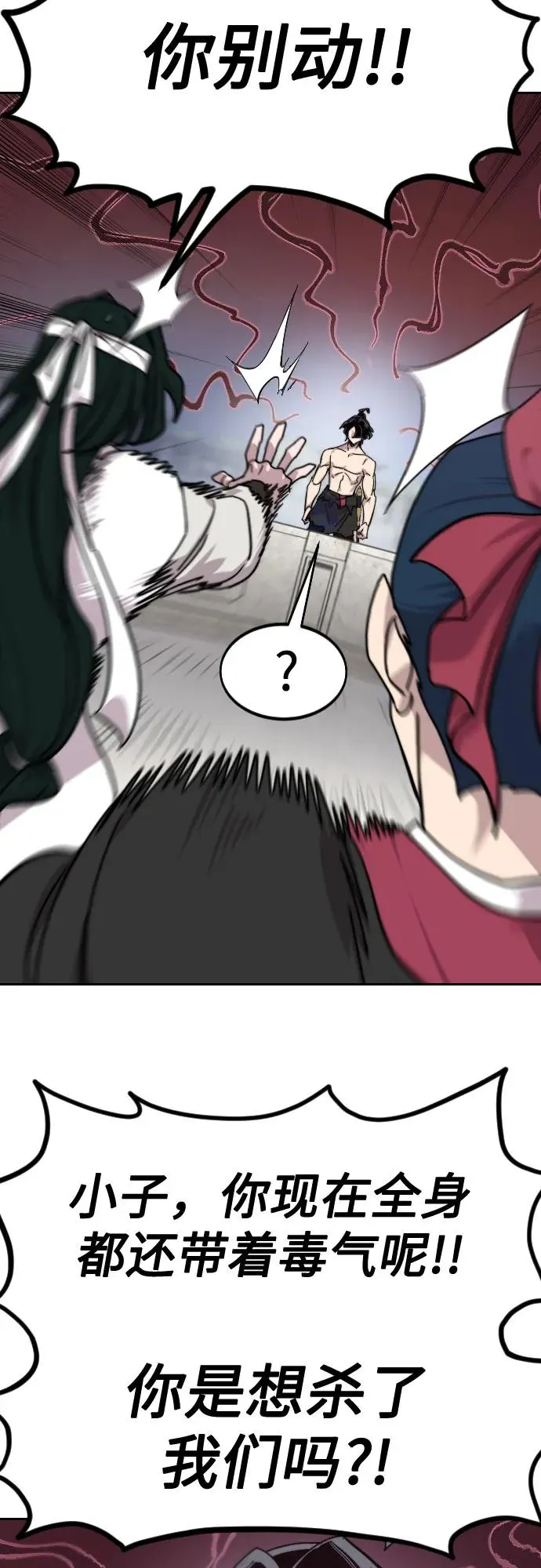 第149话 第45页