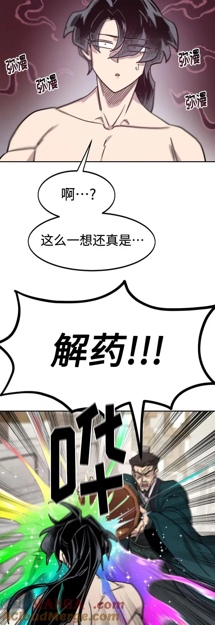 第149话 第46页