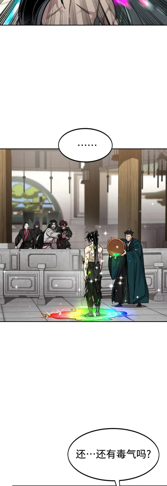 第149话 第47页