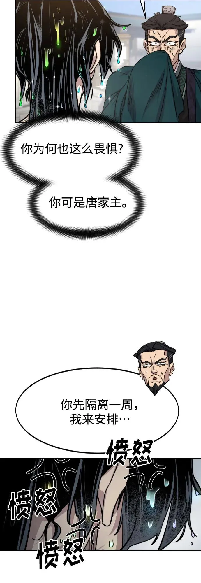 第149话 第48页