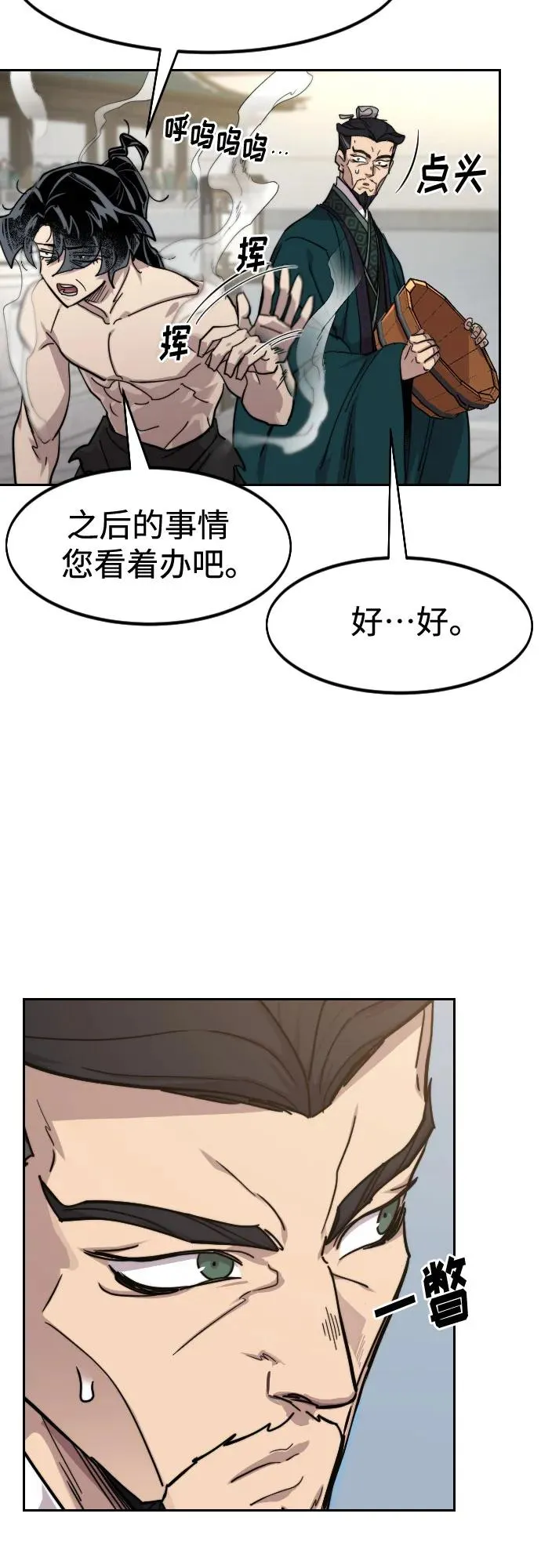 第149话 第50页