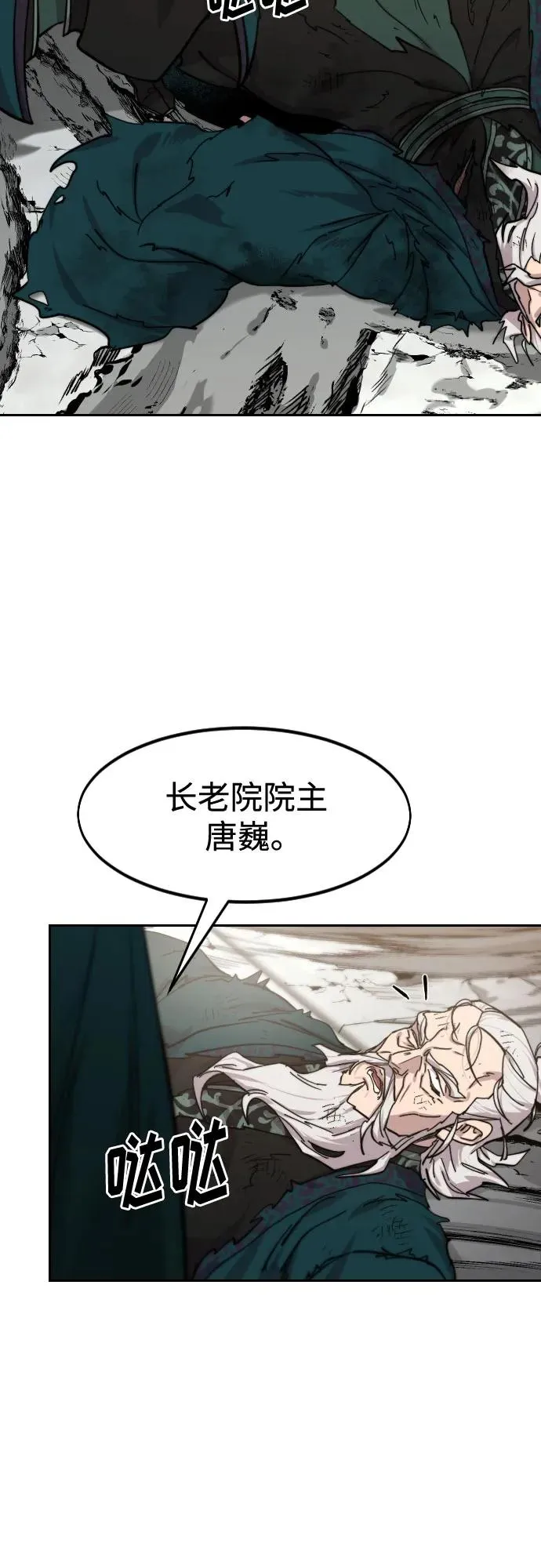 第149话 第53页