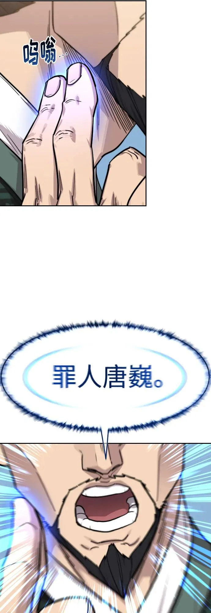 第149话 第54页
