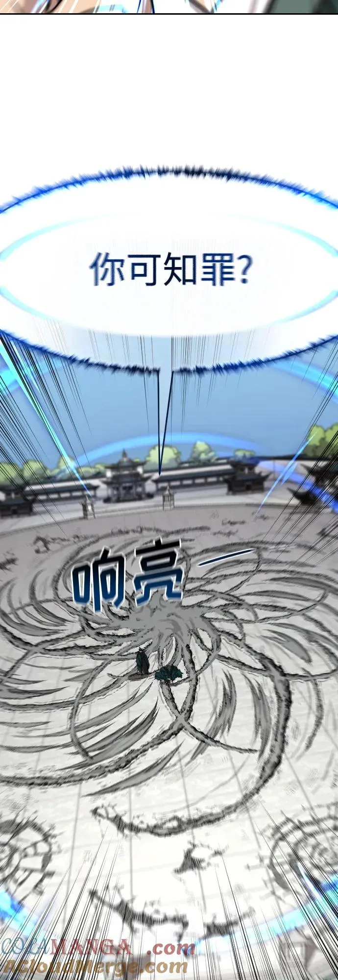 第149话 第55页