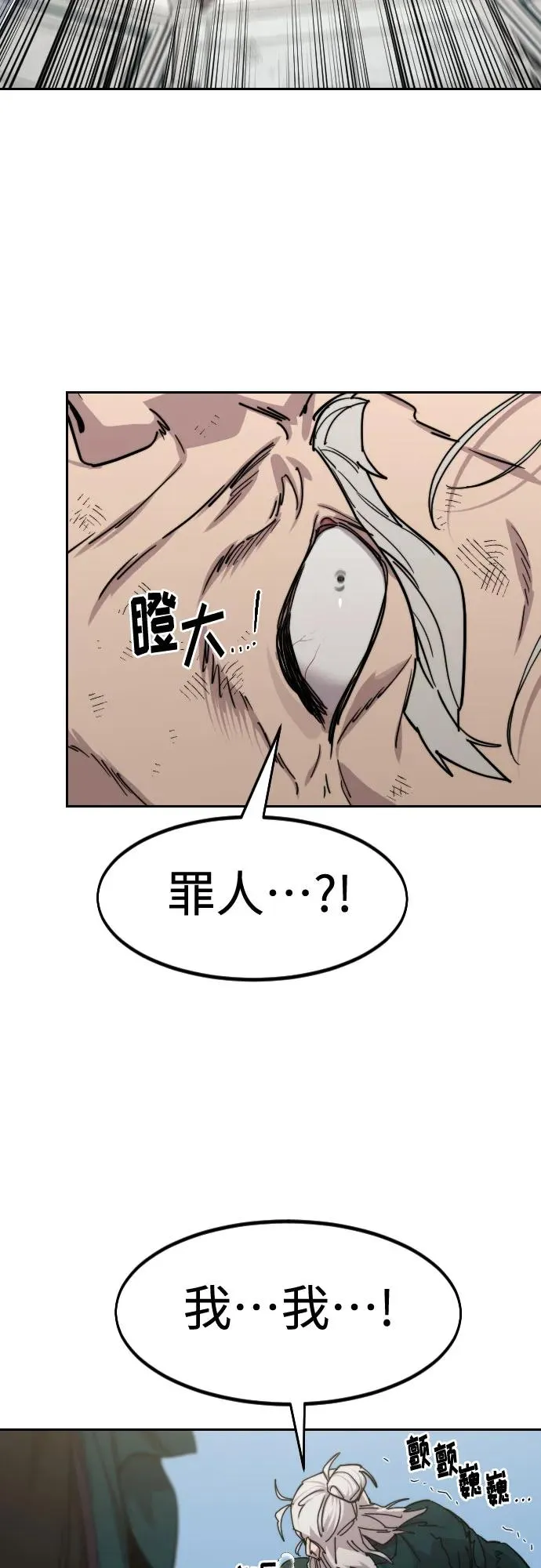 第149话 第56页