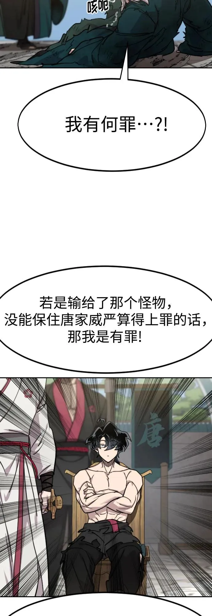第149话 第57页