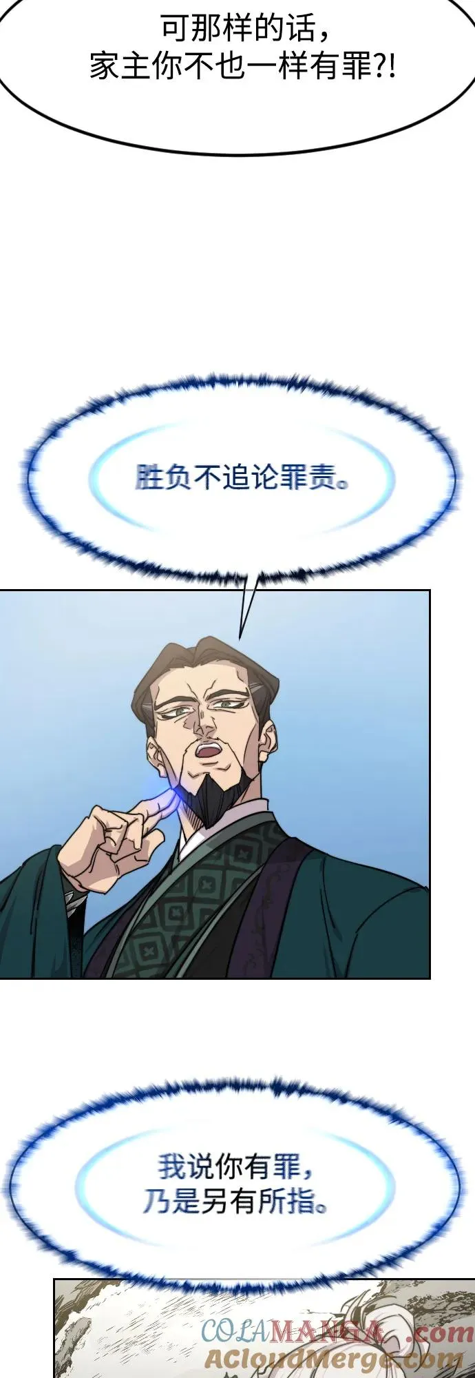 第149话 第58页