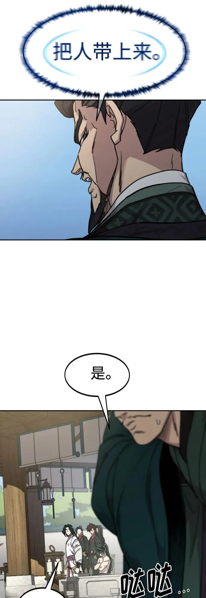 第149话 第60页